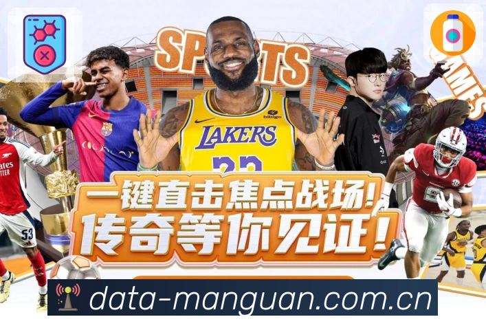 体育平台欢迎图