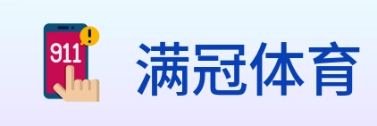 满冠体育 logo